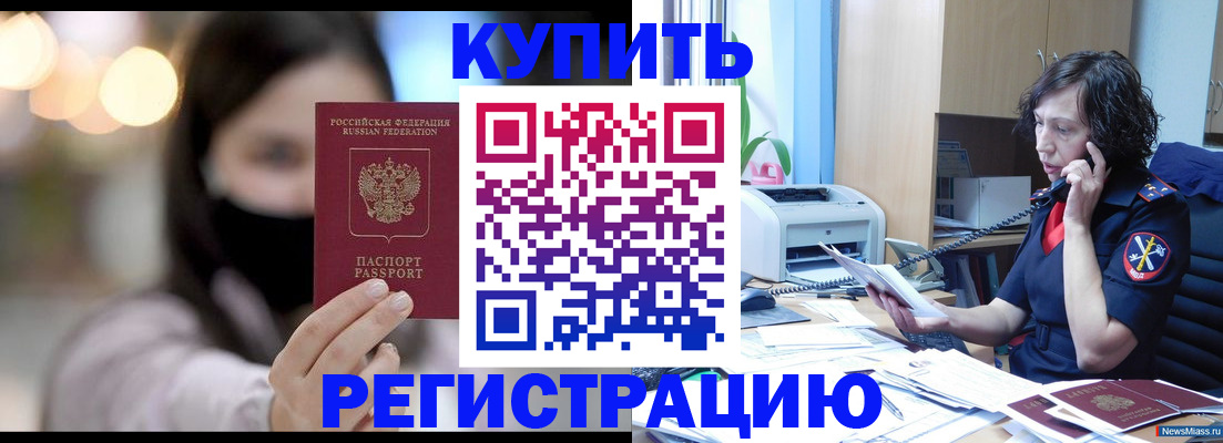 прописка иностранных граждан в Кумертау