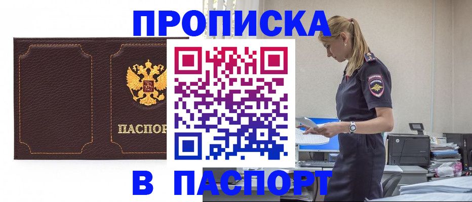 миграционный учет в Кумертау