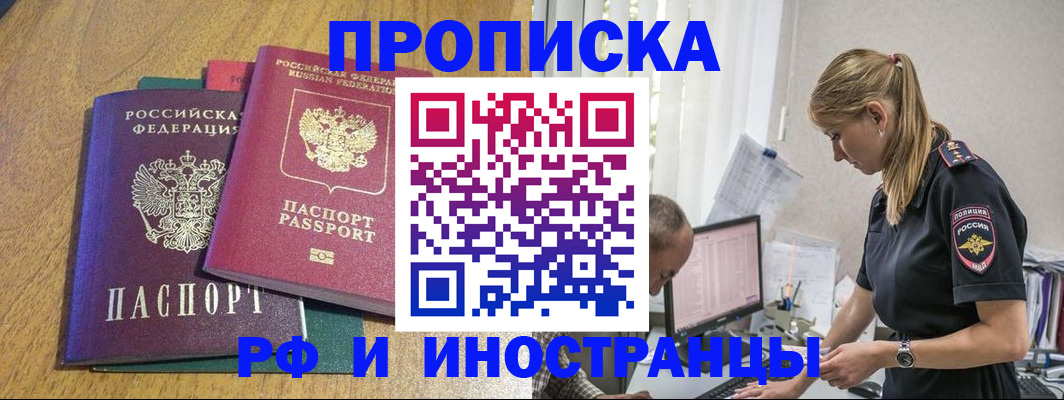 прописка в квартире в Кумертау