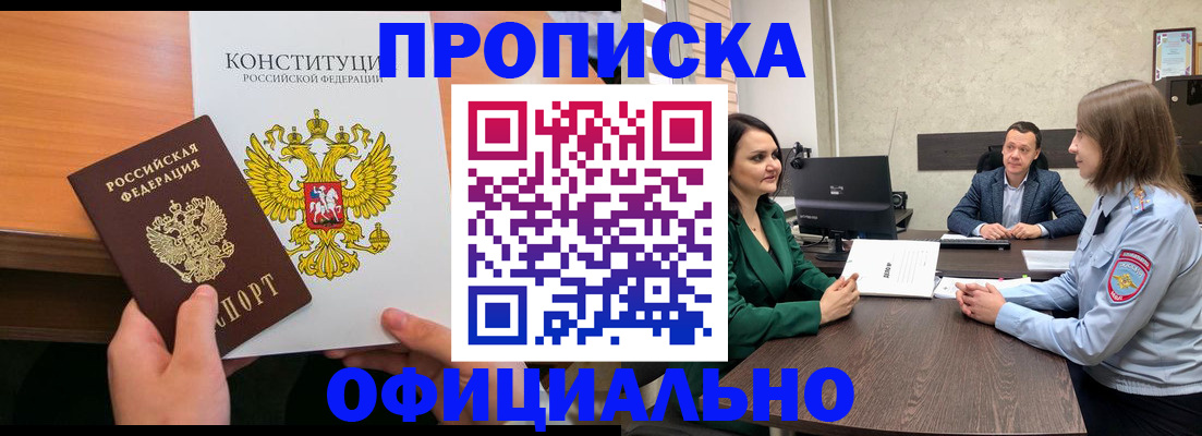 временная регистрация в квартире в Кумертау